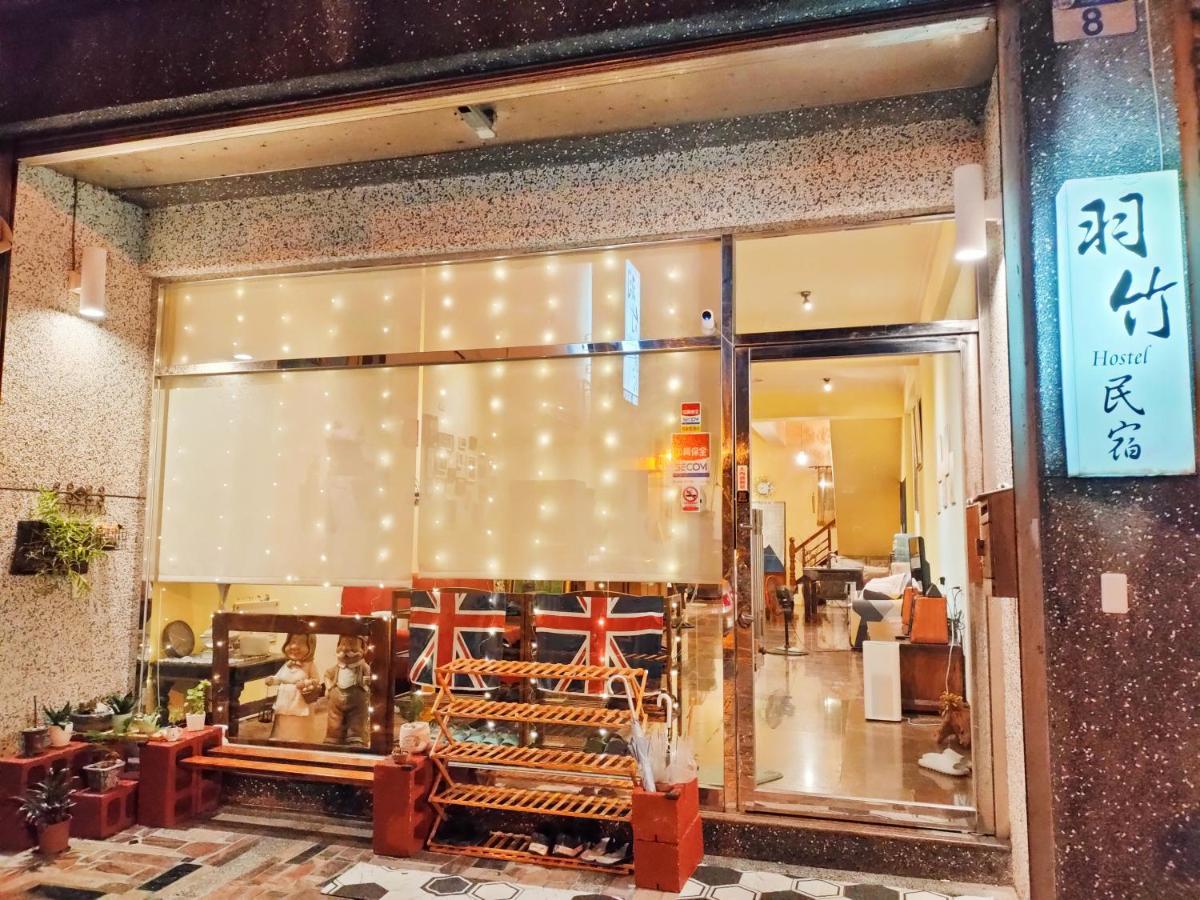 羽竹民宿 -- 附設免費停車-- 화롄 외부 사진