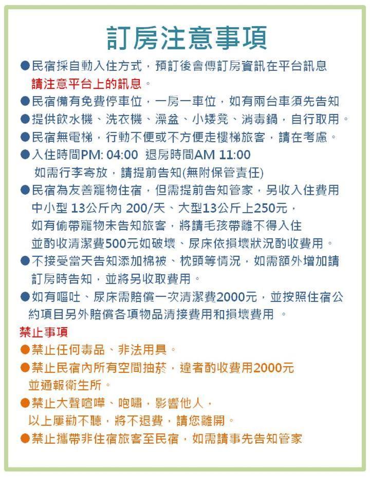 羽竹民宿 -- 附設免費停車-- 화롄 외부 사진